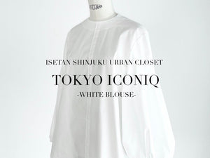 伊勢丹新宿店 「TOKYO ICONIQ -white blouse-」